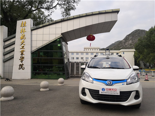 桂林航天工業(yè)學(xué)院