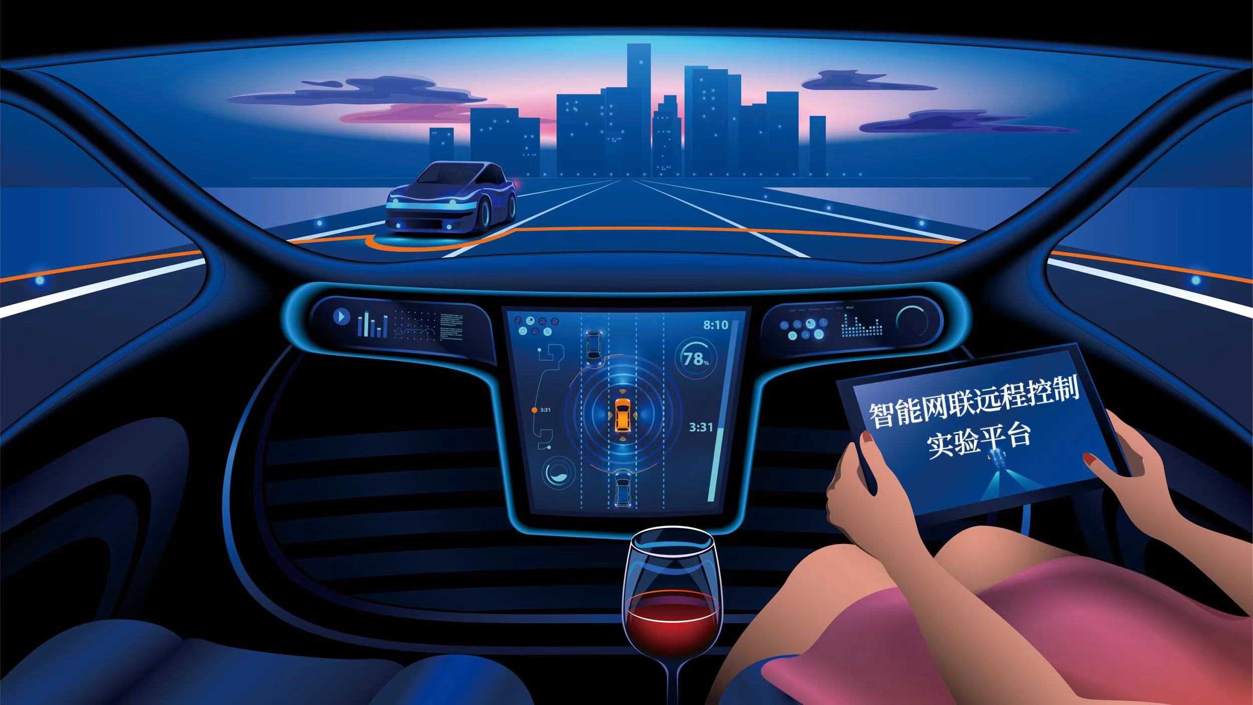 智能網(wǎng)聯(lián)遠(yuǎn)程控制實(shí)驗(yàn)平臺(tái)