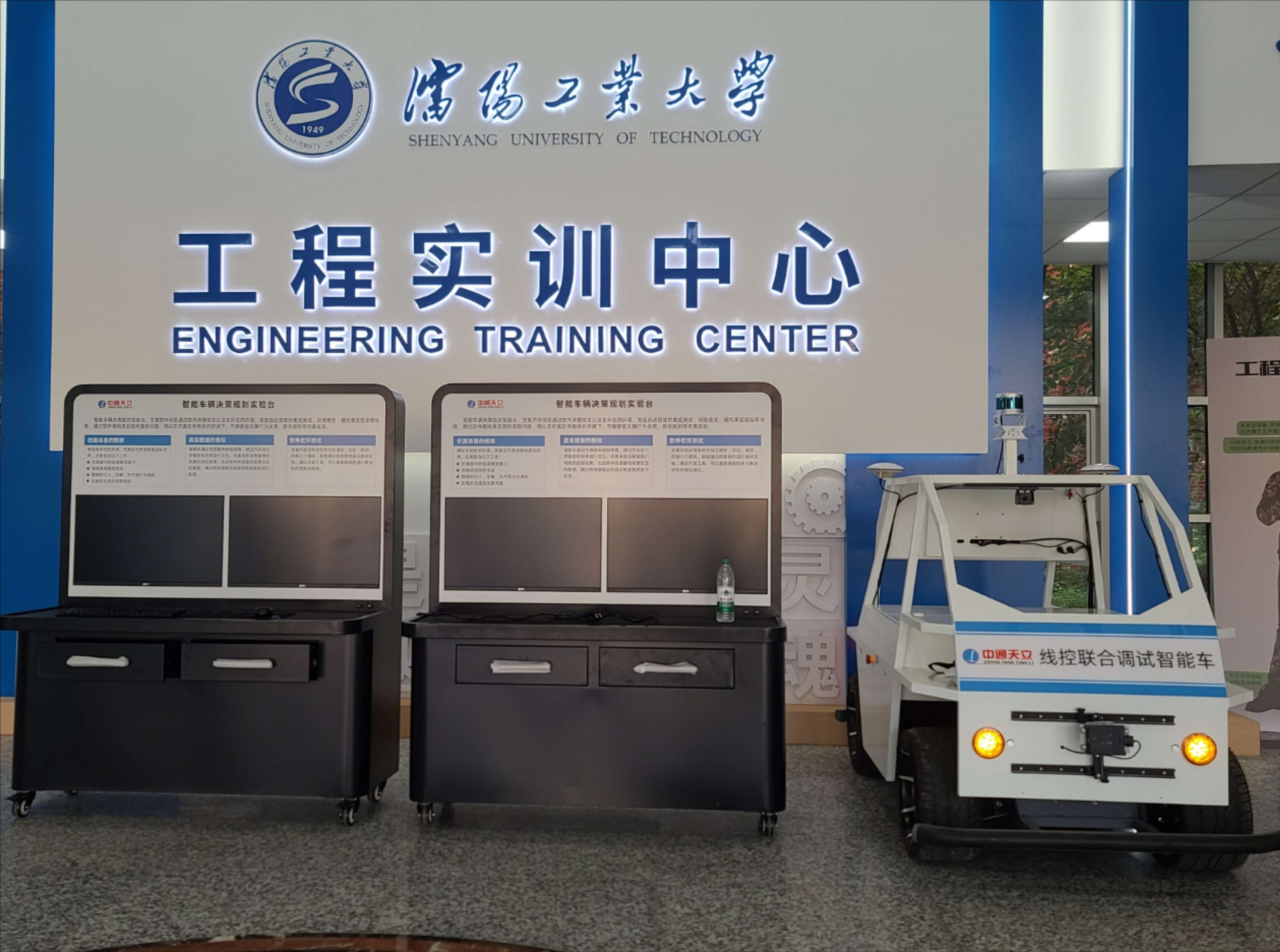 沈陽(yáng)工業(yè)大學(xué)